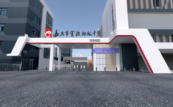 嘉興實(shí)驗(yàn)初級(jí)中學(xué)（亞歐校區(qū)）-校園文化建設(shè)